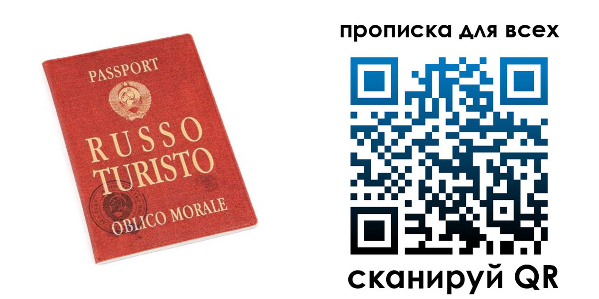 прописка в квартире в Асино